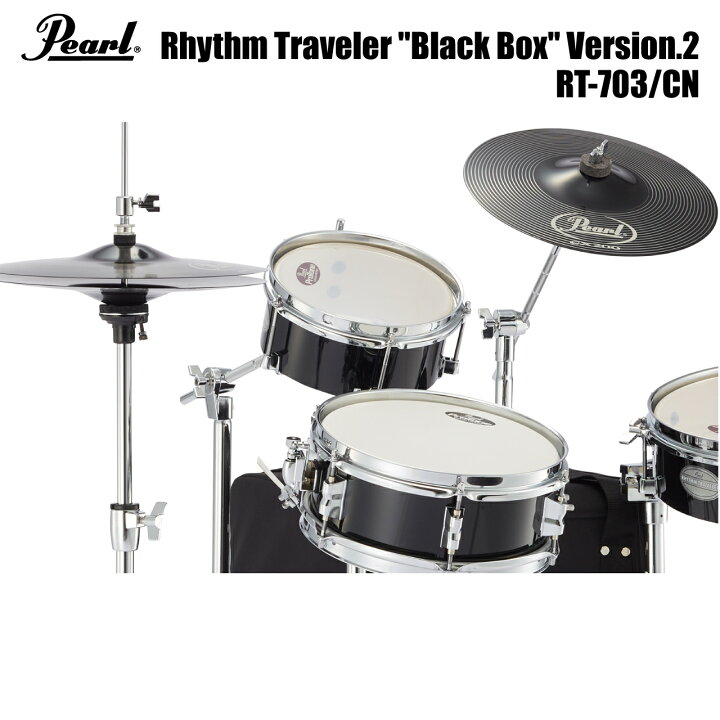 楽天市場】Pearl パール Rhythm Traveler Black Box Ver2 RT-703/CN 