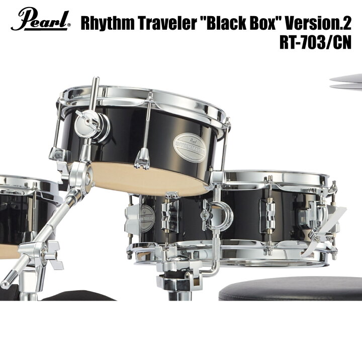 楽天市場】Pearl パール Rhythm Traveler Black Box Ver2 RT-703/CN 