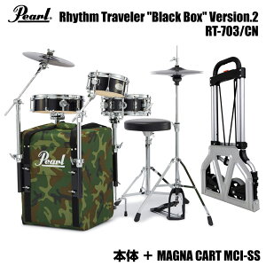 Pearl �p�[�� Rhythm Traveler Black Box Ver2 RT-703/CN #CM ���~�e�b�h�J���[ �ړ��p�J�[�g �h�����Z�b�g ���Y���g���x���[ �u���b�N�{�b�N�X�yRT-703/CN #CM�z�y�݌ɗL�� �z �R���p�N�g �A�R�[�X�e�B�b�N ��