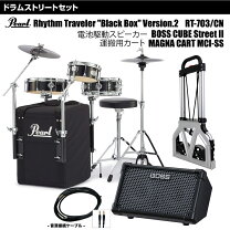 楽天市場】ドラムセット 持ち運び（楽器・音響機器）の通販