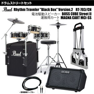 Pearl �p�[�� RT-703/CN �ړ��p�J�[�g �d�r�쓮�X�s�[�J�[ CUBE STREET II BK �h�����Z�b�g �X�g���[�g �����^�сyRT-703/CN�z �R���p�N�g �A�R�[�X�e�B�b�N CUBE Street 2