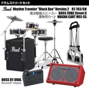 Pearl p[ RT-703/CN ړpJ[g dr쓮Xs[J[ CUBE STREET II RD Bluetoothڑ BT-DUAL hZbg Xg[g ^сyRT-703/CNz RpNg AR[XeBbN CUBE Street 2