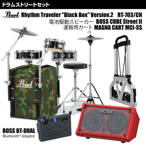 Pearl p[ RT-703/CN #CM ړpJ[g dr쓮Xs[J[ CUBE STREET II RD Bluetoothڑ BT-DUAL hZbg Xg[g ^сyRT-703/CN #CM z RpNg AR[XeBbN CUBE Street 2