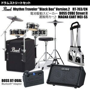 Pearl p[ RT-703/CN ړpJ[g dr쓮Xs[J[ CUBE STREET II BK Bluetoothڑ BT-DUAL hZbg Xg[g ^сyRT-703/CNz RpNg AR[XeBbN CUBE Street 2