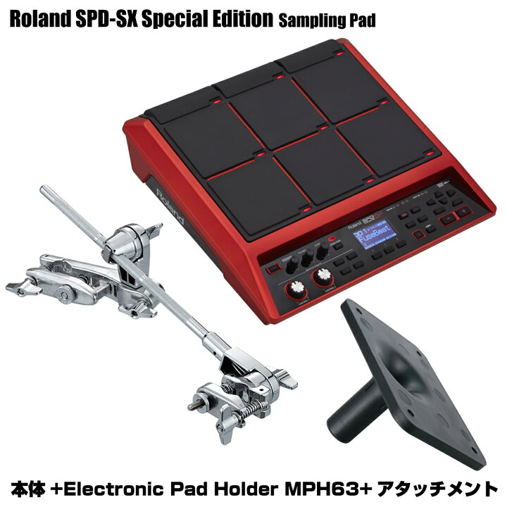 楽天市場】Roland ローランド SPD-SX Special Edition 本体 