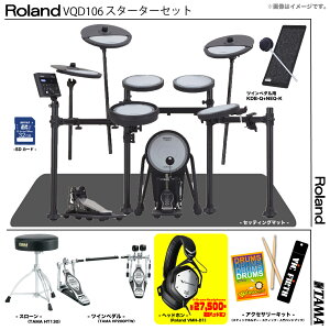 Roland [h y_̂11{\ VQD106 V-Drums Quiet Design TAMA cCy_ X^[^[ZbgyVQD106zy Ε  ݌ɗL z Â }V bV hU VQD-106 nCnbg