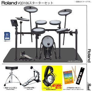 Roland [h [\ VQD106 V-Drums Quiet Design Pearl VOy_ X^[^[ZbgyVQD106zy Ε  ݌ɗL z Â }V bV hU VQD-106 nCnbg