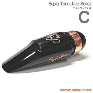 Gottsu Sbc C Sepia Tone Jazz Solist AgTbNX }EXs[X WY\Xg alto saxophone Mouthpiece@ȉΉs kC    { Original Hand Crafted