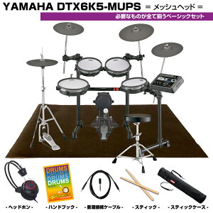 YAMAHA }n DTX6K5-MUPS x[VbNZbg dqh GhyDTX6K5-MUPSzy ~Mtg ݌ɗL }bgt Zbgt z S h K hZbg ty yy b