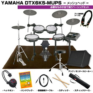 YAMAHA }n DTX6K5-MUPS x[VbNZbg Avt dqh GhyDTX6K5-MUPSzy ~Mtg }bgt ݌ɗL Zbgt z S h K hZbg ty 