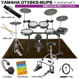 YAMAHA }n DTX6K5-MUPS x[VbNZbg cCy_ dqh GhyDTX6K5-MUPSzy Zbgt ~Mtg ݌ɗL }bgt z S h K hZbg t