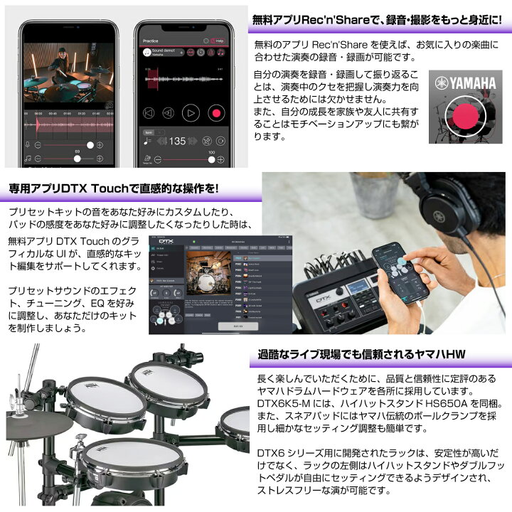 楽天市場】YAMAHA ヤマハ DTX6K5-MUPS ベーシック ヤマハ製ツイン 