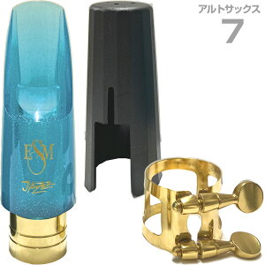 ESM イーエスエム 7 アルトサックス メタルリング マウスピース ジャズヘブン ブルー リガチャー キャップ付 Jazz Heaven 以下は対応不可 北海道 沖縄 離島 代引き