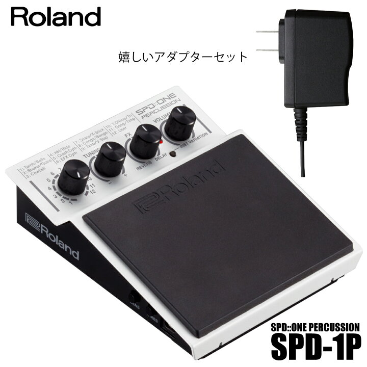 楽天市場】Roland ローランド 即納可能 SPD::ONE PERCUSSION SPD-1P 