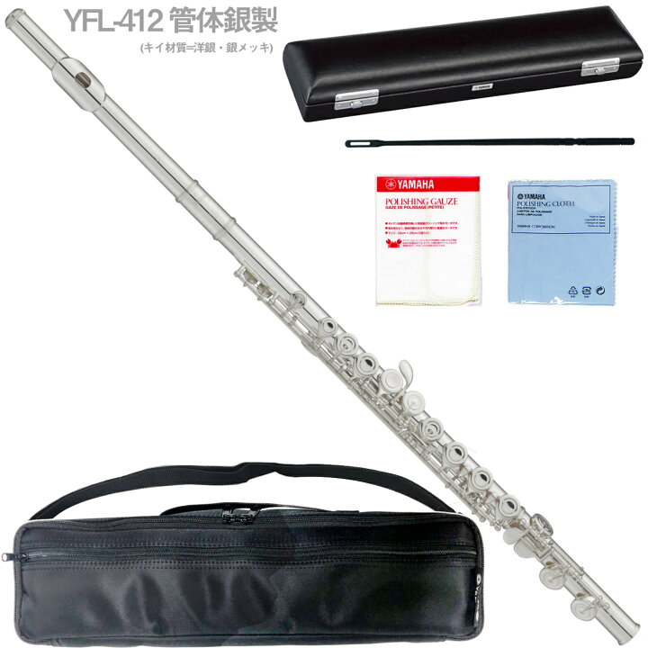 楽天市場】YAMAHA ヤマハ 5年保証対象 YFL-412 フルート 管体 銀製 E 
