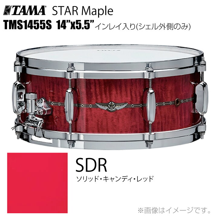 楽天市場】TAMA タマ STAR Maple TMS1455S SDR インレイ入り（シェル 