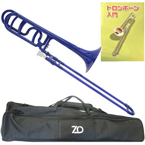 ZO �[�b�g�I�[ �e�i�[�o�X�g�����{�[�� TB-10 �_�[�N�u���[ �A�E�g���b�g �v���X�`�b�N ���� Tenor bass trombone dark blue �Z�b�gG�@�k�C�� ���� �����s��