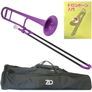 ZO �[�b�g�I�[ TTB-04 �e�i�[�g�����{�[�� �p�[�v�� �A�E�g���b�g �v���X�`�b�N �׊� �Ǌy�� tenor trombone purple �Z�b�g A�@�k�C�� ���� �����s��