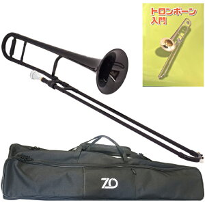 ZO �[�b�g�I�[ TTB-05 �u���b�N �g�����{�[�� �A�E�g���b�g �v���X�`�b�N �e�i�[�g�����{�[�� �Ǌy�� tenor trombone black �Z�b�gG�@�k�C�� ���� �����s��