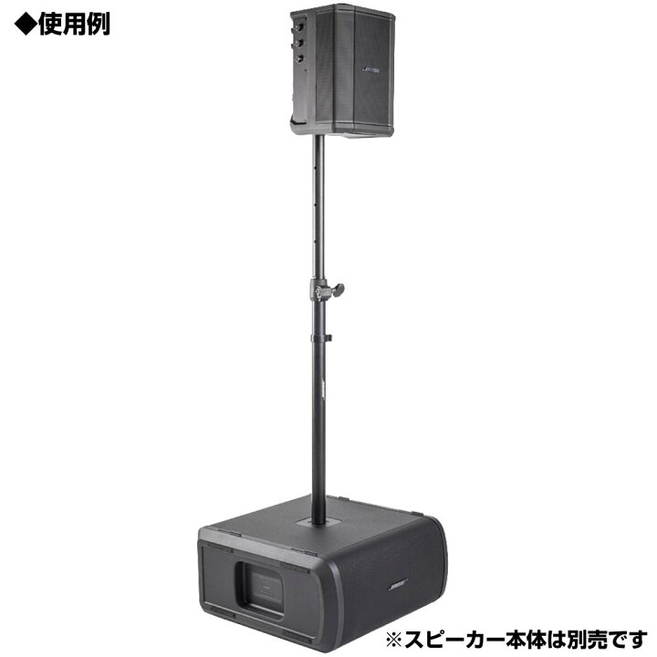 楽天市場】BOSE ボーズ SUB1/SUB2 SP POLE (1本) ◇SUB1/SUB2用 