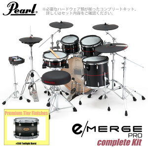Pearl パール e/MERGE PRO Complete Kit EMPP925S/C-SET コンプリート プレミアムフィニッシュ #359 Twilight Burst【EMPP925S/C-SET】【 2万円相当ヘッドホン付 代引不可 】 電子ドラム エレドラ KORG コルグ 生ドラ