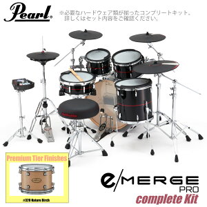 Pearl パール e/MERGE PRO Complete Kit EMPP925S/C-SET コンプリート プレミアムフィニッシュ #320 Nature Birch【EMPP925S/C-SET】【 2万円相当ヘッドホン付 代引不可 】 電子ドラム エレドラ KORG コルグ 生ドラム