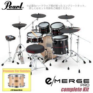 Pearl パール e/MERGE PRO Complete Kit EMPP925S/C-SET コンプリート プレミアムフィニッシュ #112 Natural Birch【EMPP925S/C-SET】【 2万円相当ヘッドホン付 代引不可 】 電子ドラム エレドラ KORG コルグ 生ドラム
