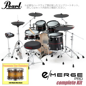 Pearl パール e/MERGE PRO Complete Kit EMPP925S/C-SET コンプリート プレミアムフィニッシュ #831 Matte Olive Burst【EMPP925S/C-SET】【 2万円相当ヘッドホン付 代引不可 】 電子ドラム エレドラ KORG コルグ 生ド