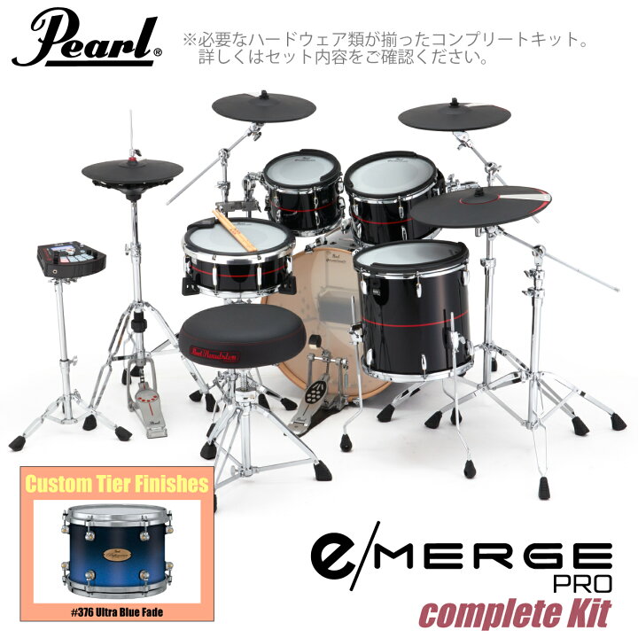 楽天市場】Pearl パール e/MERGE PRO Complete Kit EMPC925S/C-SET 