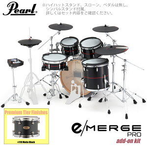 Pearl パール e/MERGE PRO w/Add-on Kit EMPP925S/C-AOK アドオンキット プレミアムフィニッシュ #119 Matte Black【EMPP925S/C-AOK】【 2万円相当ヘッドホン付 代引不可 】 電子ドラム エレドラ KORG コルグ 生ドラ