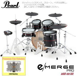 Pearl パール e/MERGE PRO w/Add-on Kit EMPP925S/C-AOK アドオンキット プレミアムフィニッシュ #859 Putty Grey【EMPP925S/C-AOK】【 2万円相当ヘッドホン付 代引不可 】 電子ドラム エレドラ KORG コルグ 生ドラム