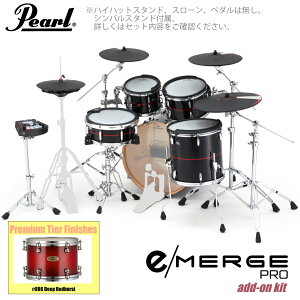 Pearl パール e/MERGE PRO w/Add-on Kit EMPP925S/C-AOK アドオンキット プレミアムフィニッシュ #886 Deep Redburst【EMPP925S/C-AOK】【 2万円相当ヘッドホン付 代引不可 】 電子ドラム エレドラ KORG コルグ 生ドラ