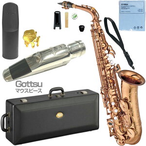 YAMAHA ヤマハ YAS-82ZA アルトサックス カスタムZ アンバーラッカー 日本製 Alto saxophone Amber lacquer Custam Z セット C 北海道 沖縄 離島 代引き不可