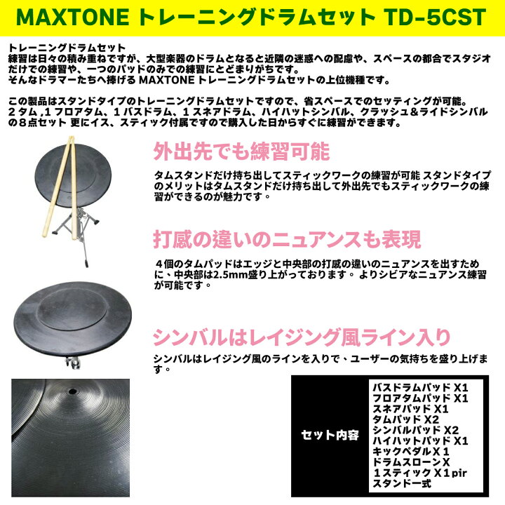 楽天市場】Kikutani キクタニ TD-5CST トレーニングドラム 自宅練習 