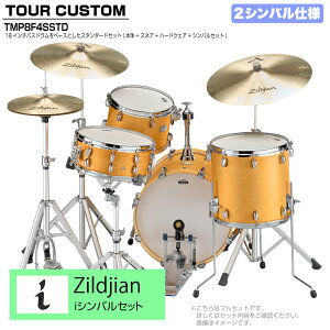 YAMAHA }n Tour Custom TMP8F3SSTD CRS LTe X^_[hZbg iV[Y 2VoyTMP8F3 CASz h hZbg cA[JX^ a RpNg ZbV