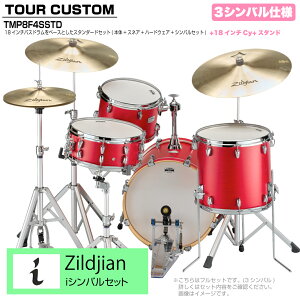 YAMAHA }n Tour Custom TMP8F3SSTD CAS LfB[AbvTe X^_[hZbg iV[Y 3VoyTMP8F3 CASz h hZbg cA[JX^ a RpNg ZbV