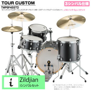 YAMAHA }n Tour Custom TMP8F3SSTD LCS RCXTe X^_[hZbg iV[Y 3VoyTMP8F3 CASz h hZbg cA[JX^ a RpNg ZbV