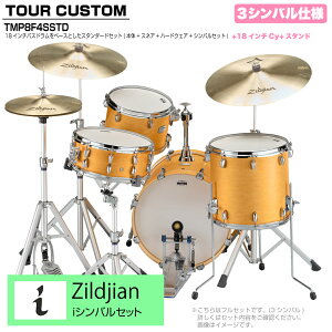 YAMAHA }n Tour Custom TMP8F3SSTD CRS LTe X^_[hZbg iV[Y 3VoyTMP8F3 CASz h hZbg cA[JX^ a RpNg ZbV