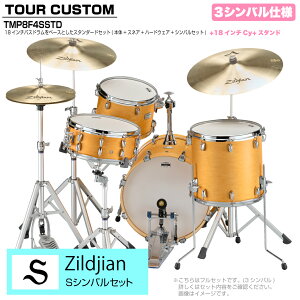 YAMAHA }n Tour Custom TMP8F3SSTD CRS LTe X^_[hZbg SV[Y 3VoyTMP8F3 CASz h hZbg cA[JX^ a RpNg ZbV