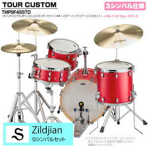 YAMAHA }n Tour Custom TMP8F3SSTD CAS LfB[AbvTe X^_[hZbg SV[Y 3VoyTMP8F3 CASz h hZbg cA[JX^ a RpNg ZbV