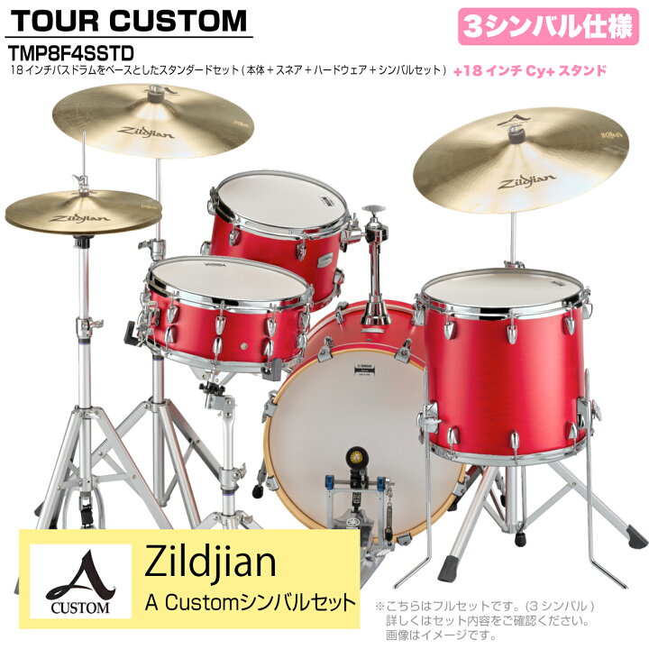 楽天市場】YAMAHA ヤマハ Tour Custom TMP8F3SSTD CAS キャンディー 