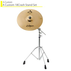 Zildjian �W���W���� A Custom CS755AC18 18�V���o���ƃX�^���h�̃Z�b�g�yCS755AC18�z�y 4��6�����_���[�J�[�݌ɂ��� �N���[�i�[ �N���X �t �z