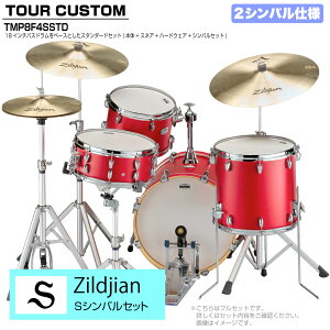YAMAHA }n Tour Custom TMP8F3SSTD CAS LfB[AbvTe X^_[hZbg SV[Y 2VoyTMP8F3 CASz h hZbg cA[JX^ a RpNg ZbV