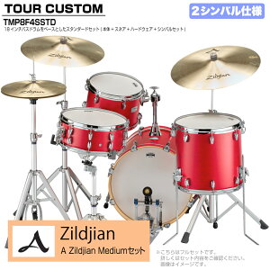 YAMAHA }n Tour Custom TMP8F3SSTD CAS LfB[AbvTe X^_[h A Zildjian MediumZbg 2VoyTMP8F3 CASz h hZbg cA[JX^ a RpNg ZbV