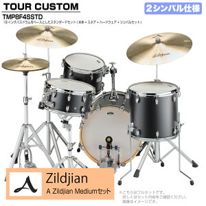 YAMAHA }n Tour Custom TMP8F3SSTD LCS RCXTe X^_[h A Zildjian MediumZbg 2VoyTMP8F3 CASz h hZbg cA[JX^ a RpNg ZbV