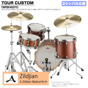 YAMAHA }n Tour Custom TMP8F3SSTD CHS `R[gTe X^_[h A Zildjian MediumZbg 2VoyTMP8F3 CASz h hZbg cA[JX^ a RpNg ZbV
