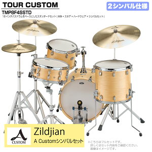 YAMAHA }n Tour Custom TMP8F3SSTD BTS o^[XRb`Te X^_[h A Custom VoZbg 2VoyTMP8F3 CASz h hZbg cA[JX^ a RpNg ZbV