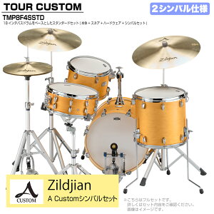 YAMAHA ���}�n Tour Custom TMP8F3SSTD CRS �L���������T�e�� �X�^���_�[�h A Custom �V���o���Z�b�g 2�V���o���yTMP8F3 CAS�z �h���� �h�����Z�b�g �c�A�[�J�X�^�� �����a �R���p�N�g �Z�b�V����