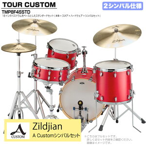 YAMAHA }n Tour Custom TMP8F3SSTD CAS LfB[AbvTe X^_[h A Custom VoZbg 2VoyTMP8F3 CASz h hZbg cA[JX^ a RpNg ZbV
