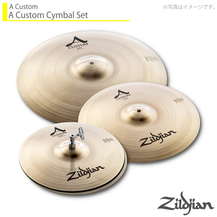 楽天市場】Zildjian ジルジャン A Custom Cymbal Set Aカスタム 